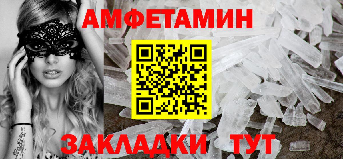 Amphetamine  Темрюк  АМФ 98%  Амфетамин 
