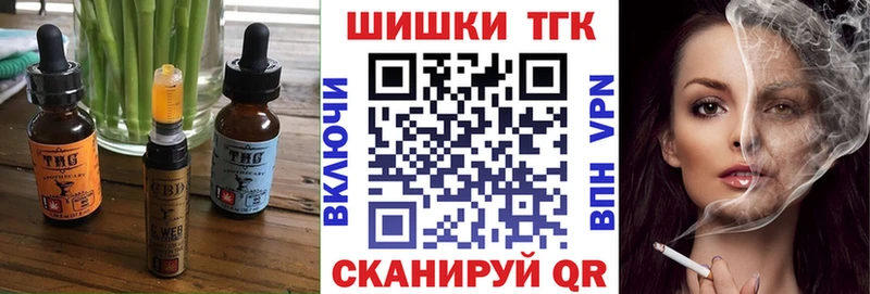 Печенье с ТГК марихуана  Темрюк 