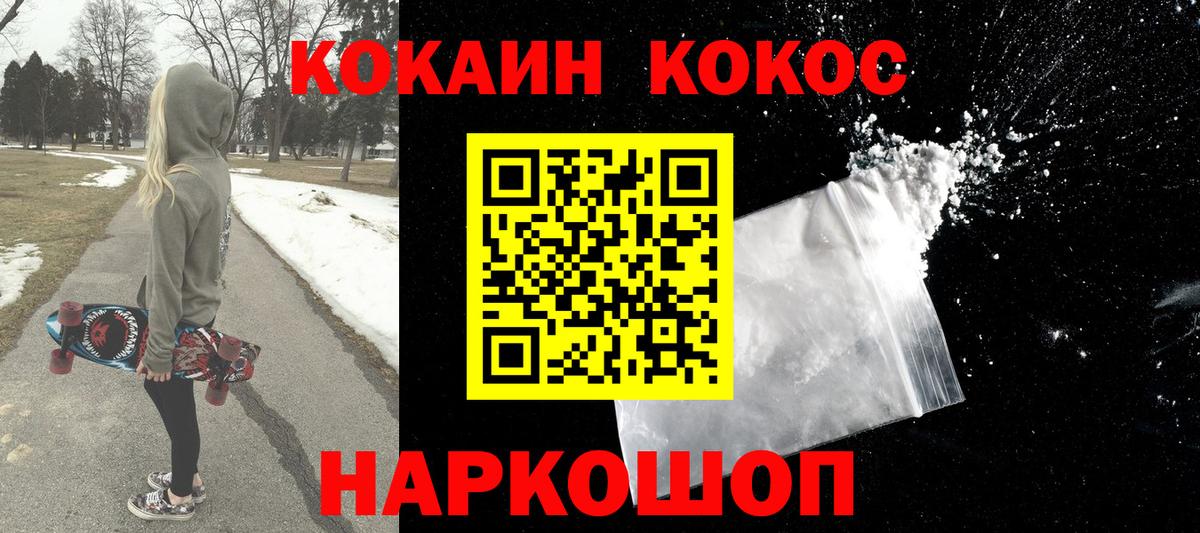 КОКАИН Боливия Темрюк