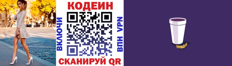 KRAKEN как зайти  Темрюк  площадка официальный сайт  Кодеин напиток Lean (лин) 