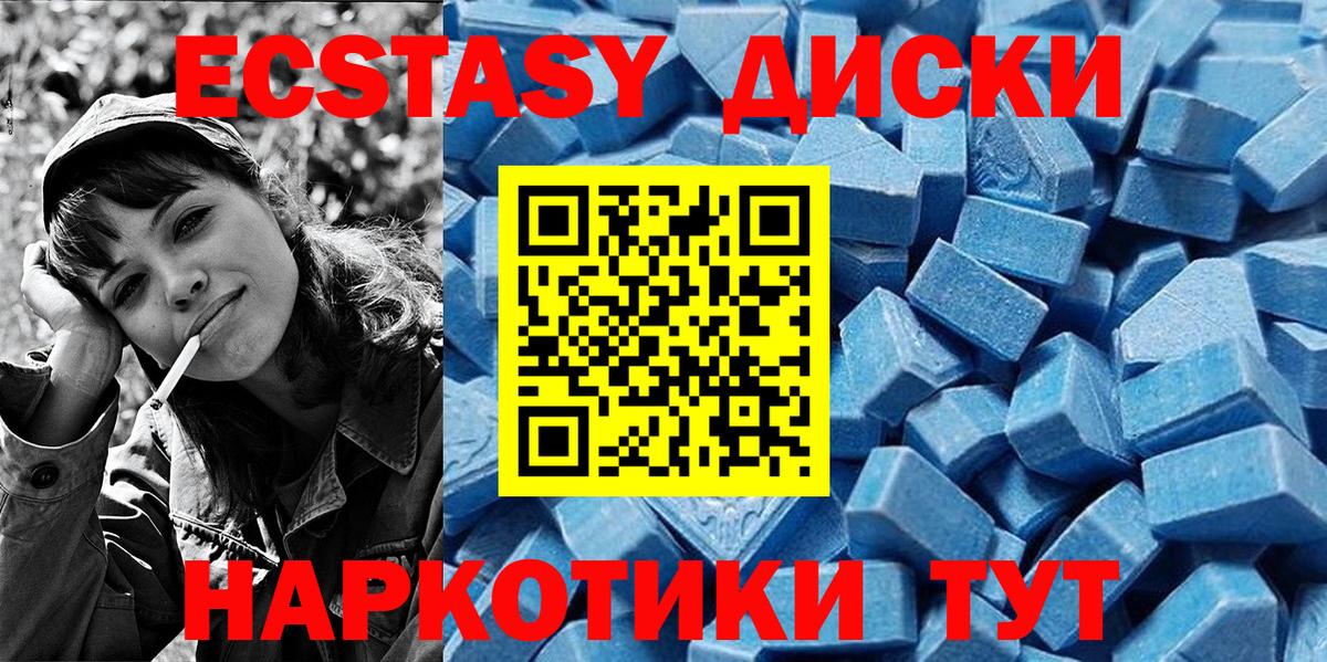 ЭКСТАЗИ 99%  Темрюк  Ecstasy  Ecstasy mix 