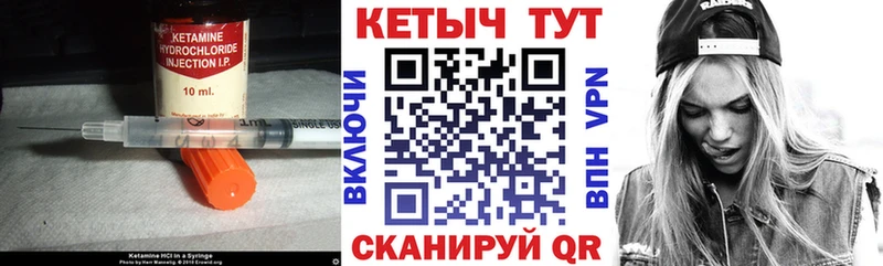 КЕТАМИН ketamine  Темрюк 