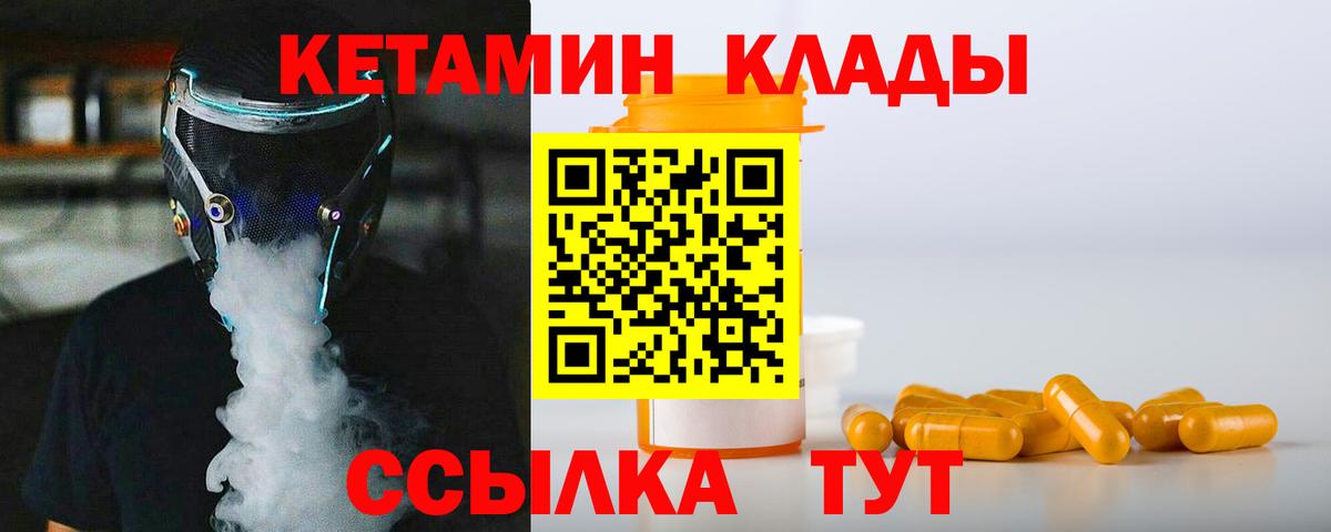 КЕТАМИН VHQ Темрюк