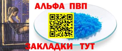 молекула духа Бийск