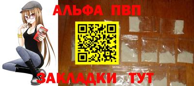 молекула духа Бийск