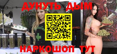 молекула духа Бийск