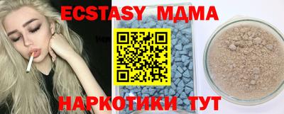 молекула духа Бийск