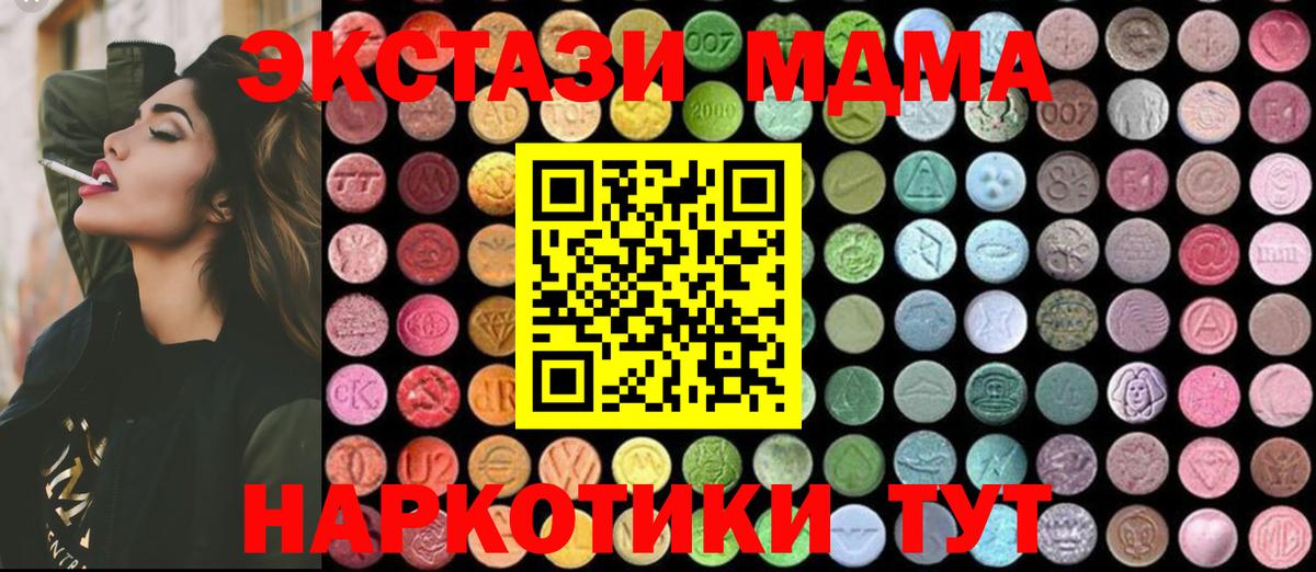 МДМА кристаллы  MDMA VHQ  Темрюк 