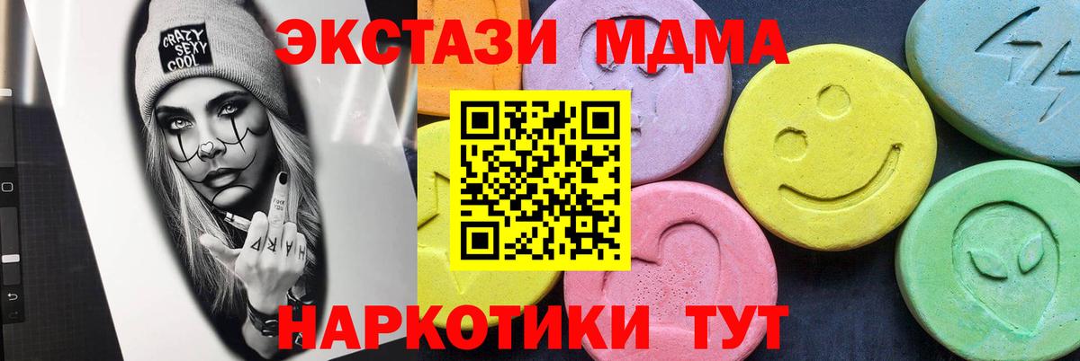MDMA кристаллы Темрюк