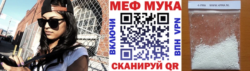 сколько стоит  Темрюк  Меф мука 