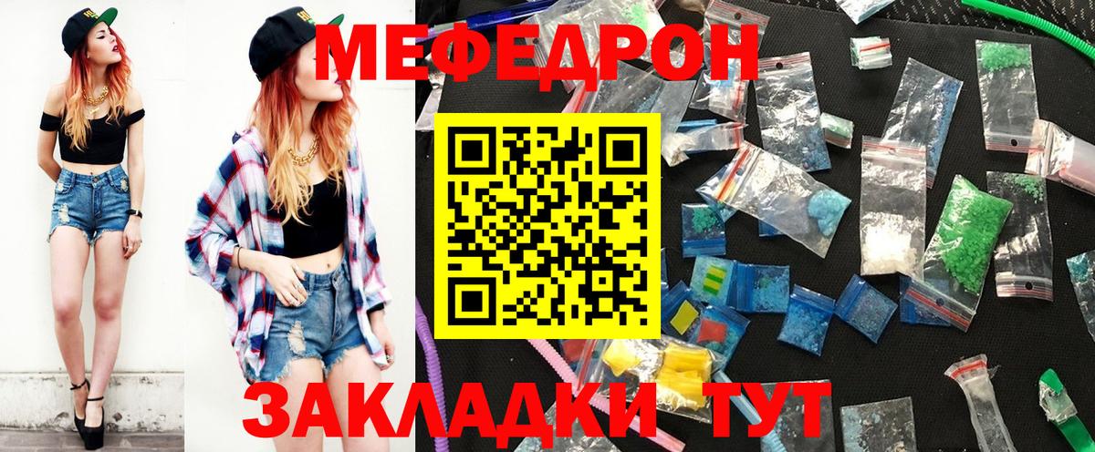 МЯУ-МЯУ мука  Меф 4 MMC  МЕФ  Темрюк 