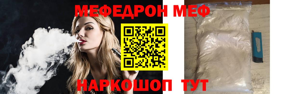 Меф мяу мяу кристаллы Темрюк