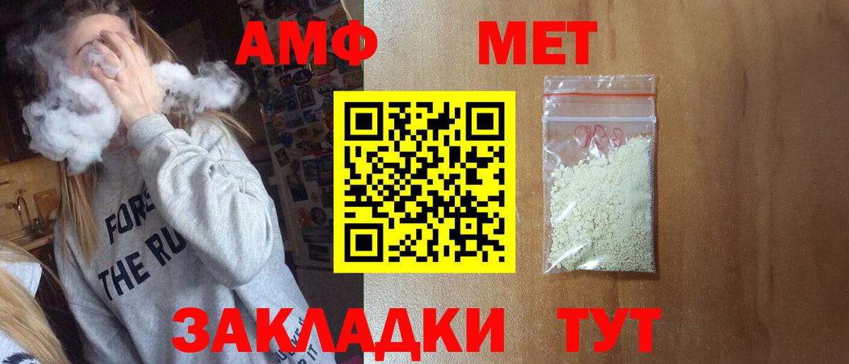 МЕТАМФЕТАМИН винт Темрюк