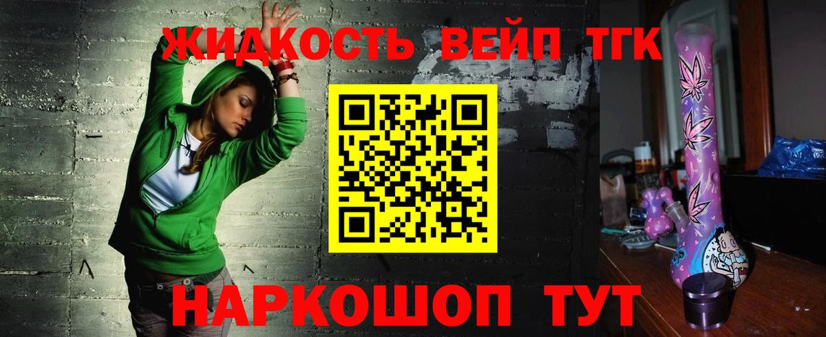 Дистиллят ТГК жижа Темрюк