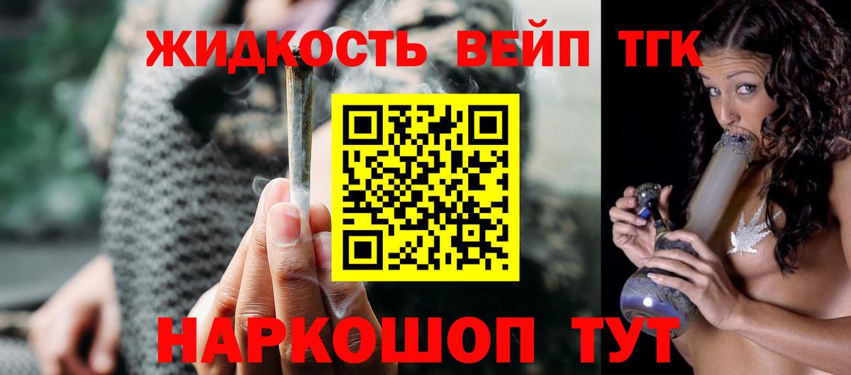 Дистиллят ТГК вейп  Темрюк 